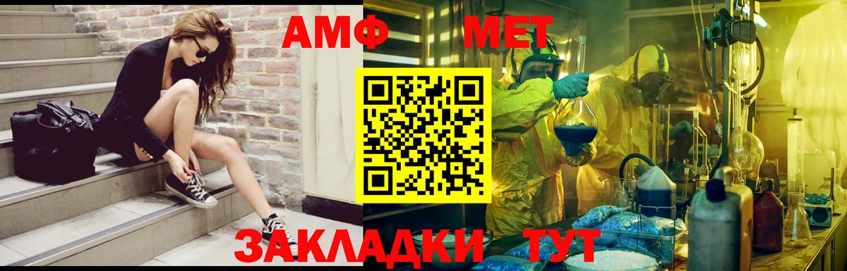 Amphetamine 98% Мытищи