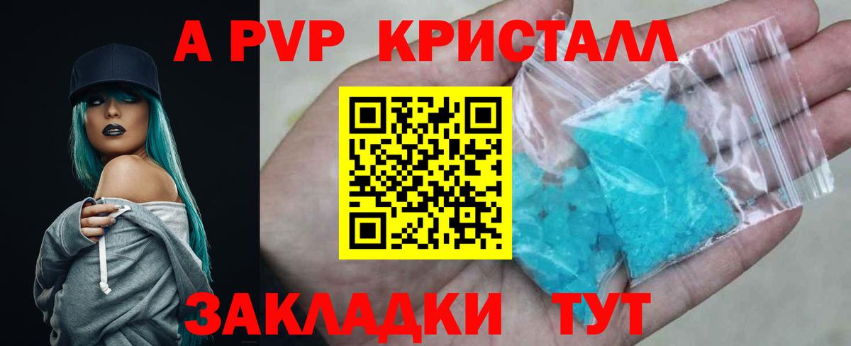 А ПВП Соль Мытищи