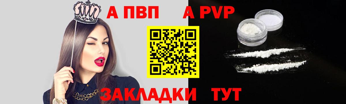 сколько стоит  A PVP кристаллы  Вход с VPN  Альфа ПВП СК КРИС  Alpha PVP СК КРИС  Мытищи  Alpha PVP 