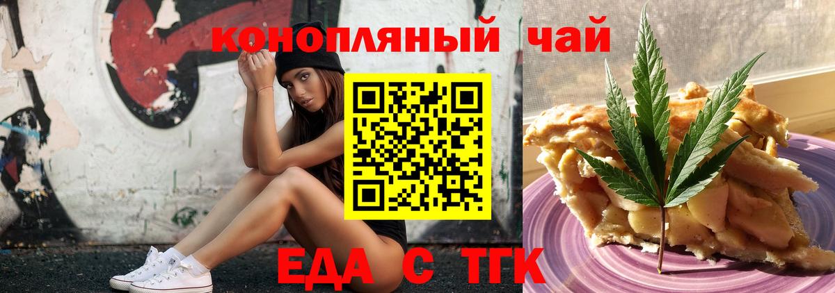 Печенье с ТГК марихуана Мытищи