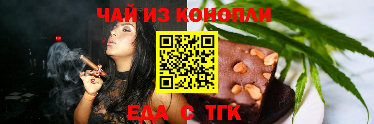 Мытищи  Печенье с ТГК конопля  Вход с VPN 