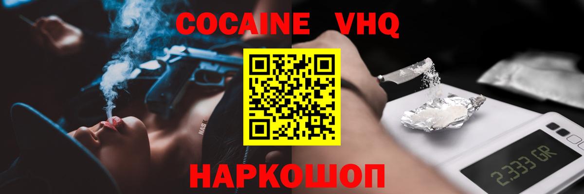Cocaine Колумбийский  Cocaine 98%  Вход с VPN  Мытищи 