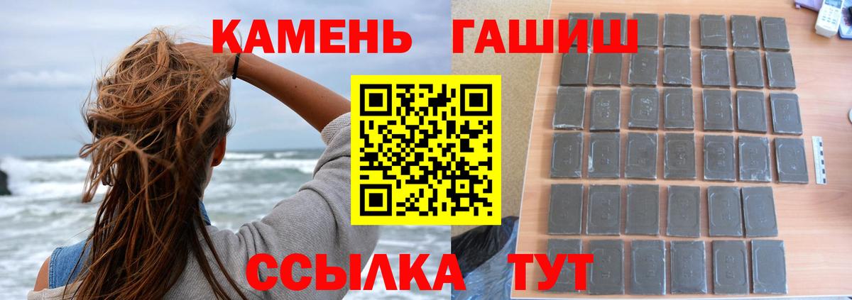 Мытищи  ГАШИШ убойный  Вход с VPN  Гашиш  ГАШИШ гарик 