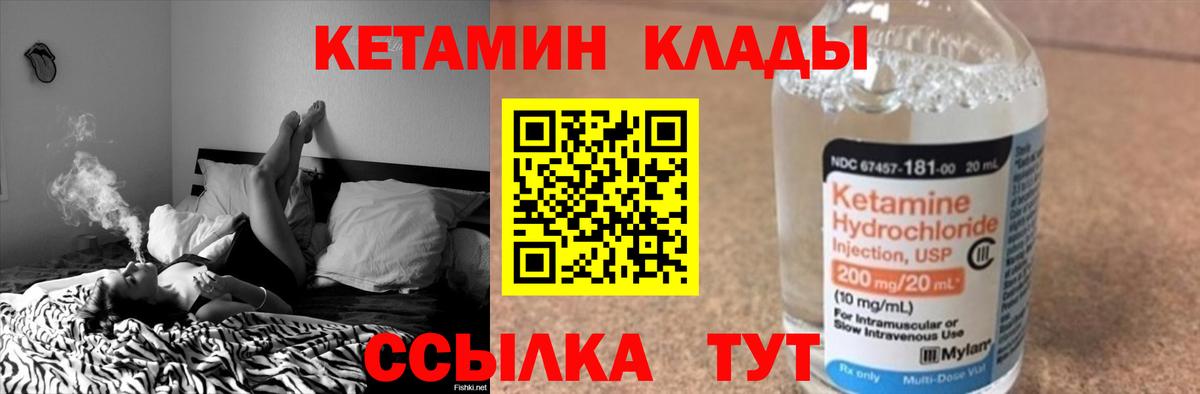 Мытищи  КЕТАМИН VHQ  Вход с VPN  Кетамин ketamine 