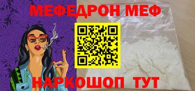 мяу мяу кристалл Гатчина