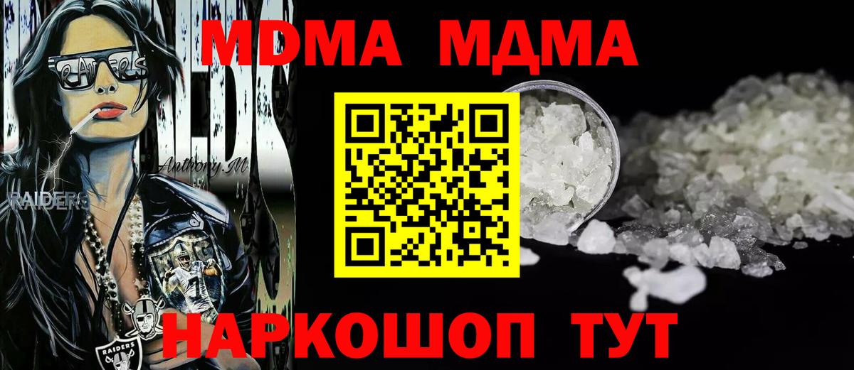 MDMA crystal  МДМА молли  Вход с VPN  Мытищи 