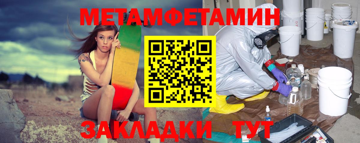 МЕТАМФЕТАМИН мет Мытищи