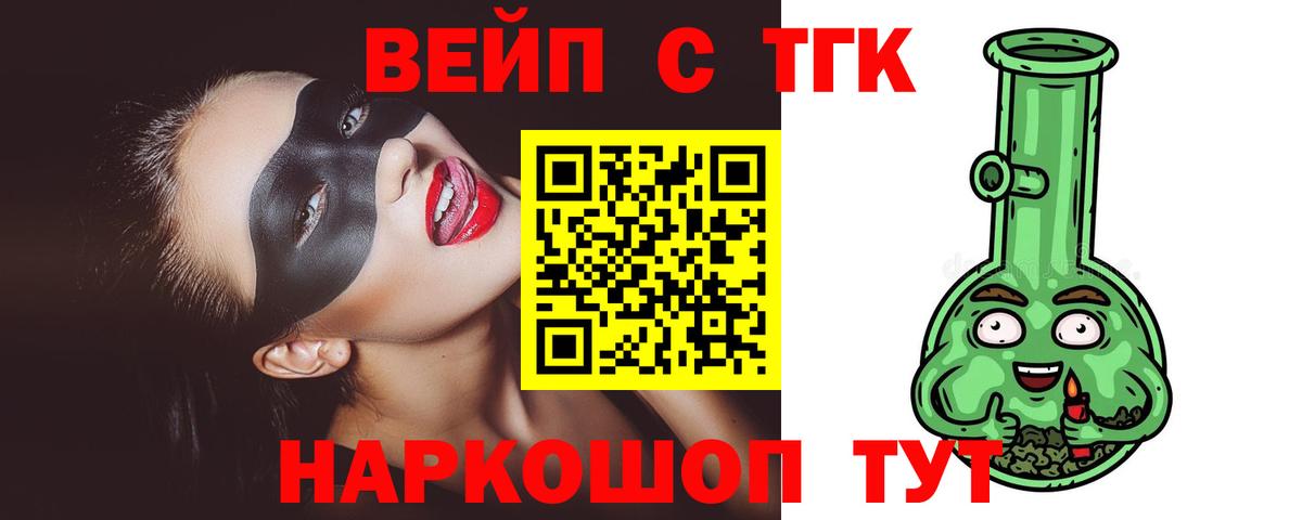 ТГК THC oil  Вход с VPN  МЕГА ссылки  Мытищи 